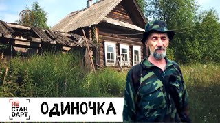 видео: Одиночка / Нестандарт // Серия 2 картинка: Одиночка / Нестандарт // Серия 2