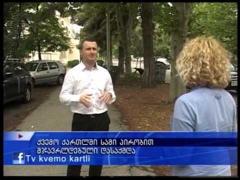 ქვემო ქართლში სამი პირობით მსჯავრდებული დასაქმდა 27 08 15