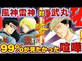 ヒロシキヨシvs魍魎の武丸！最高な二人が最凶な漢と大喧嘩【特攻の拓】