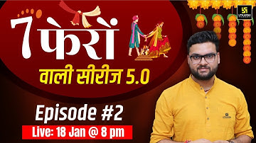7 Phero Wali Series 5.0 | Episode 2 | Kumar Gaurav Sir