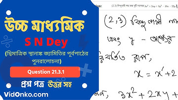 West Bengal Board Class 11 Mat Book Solution in Bengali - S N Dey Exercise Question: 21.3.1