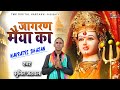 Jagran maiya ka awakening of mother sunil atawla worship of mata rani navratri bhajan tmk haryanvi