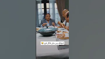 شوفتك بس مش فاكر فين 
