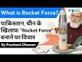 What is Rocket Force? | India to Counter Pakistan and China with a Rocket Force