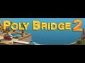 (直播) Poly Bridge 2 - Day2 - 2-8開始