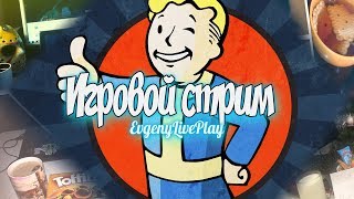 FALLOUT 76 SHELTER 2018 - Серия 1 FALLOUT 76 SHELTER 2018 - Серия 1