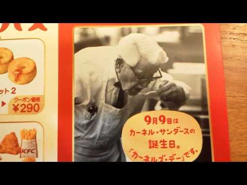 カーネルサンダースになりきってみた。