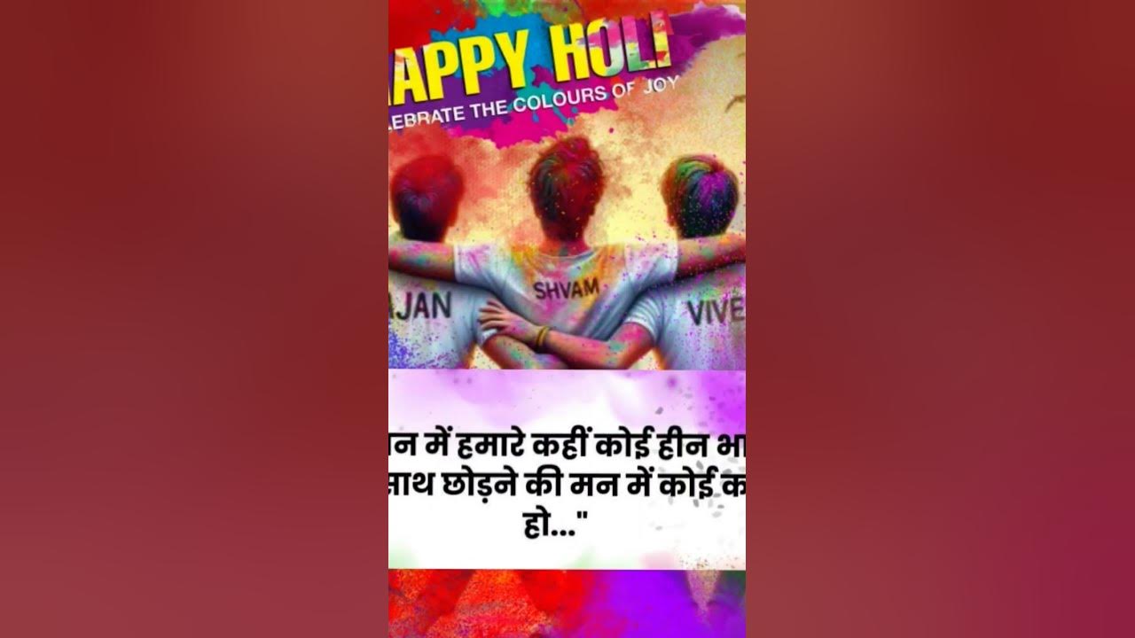 holi jokes 2025