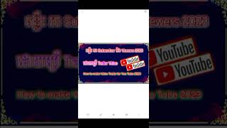 គន្លឹះរកលុយជាមួយ YouTube #shorts #shortsyoutube #youtube #youtubeshorts