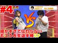 細かすぎて伝わらないもこう先生選手権#4【声真似】