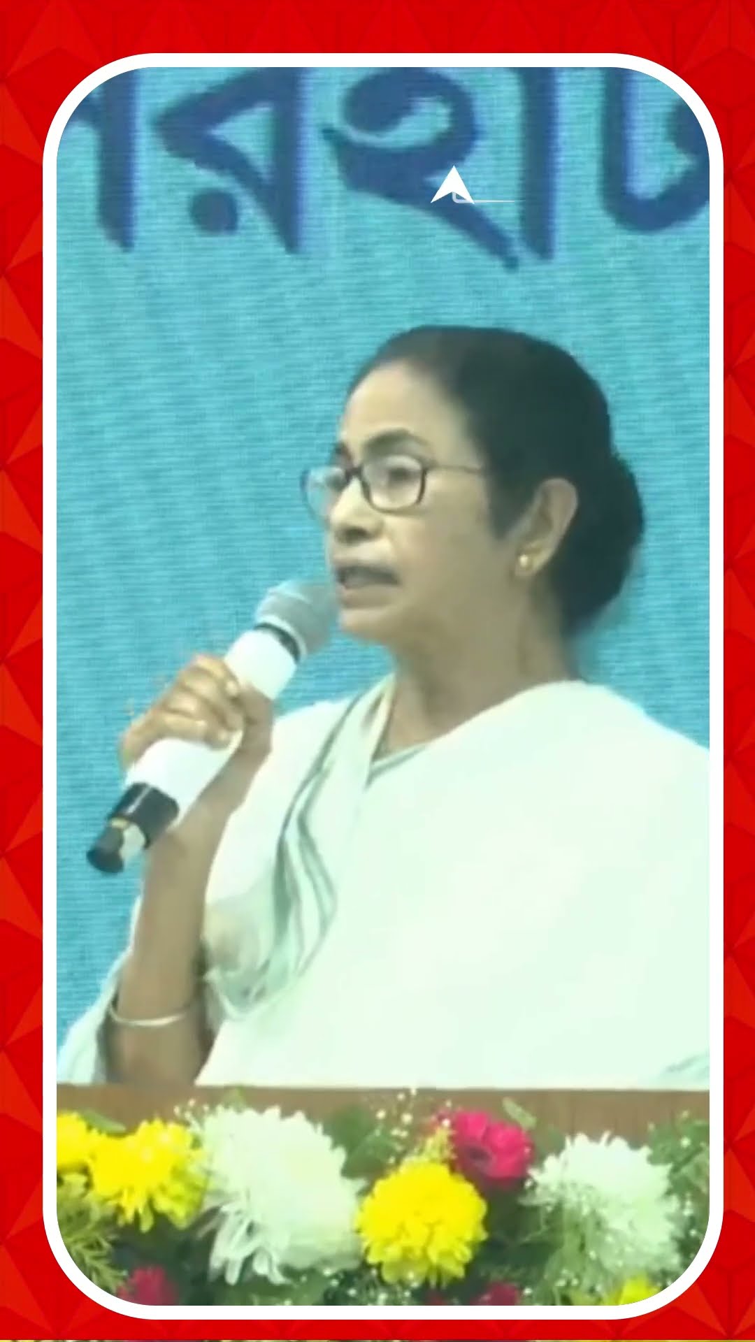 'বামেদের মিথ্যা কথায় ভুলবেন না', সন্দেশখালি থেকে আক্রমণ মমতার
