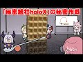 【手描き】秘密結社ホロックスの秘密作戦(Waffle falling over)【手描きホロライブ】