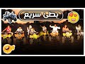 منو اسرع بالبقي متهورين اوفر عائلة عدنان 