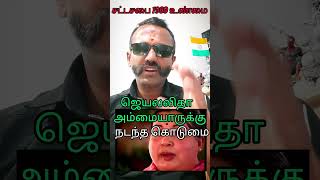 1989 ஜெயலலிதாவுக்கு நடந்த கொடுமை #jayalalita #karunanidhi #cmvijay #tvk #assembly #dmk #admk #fight