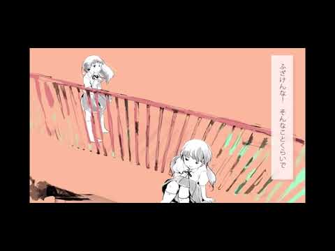 わたしのアール   歌ってみた