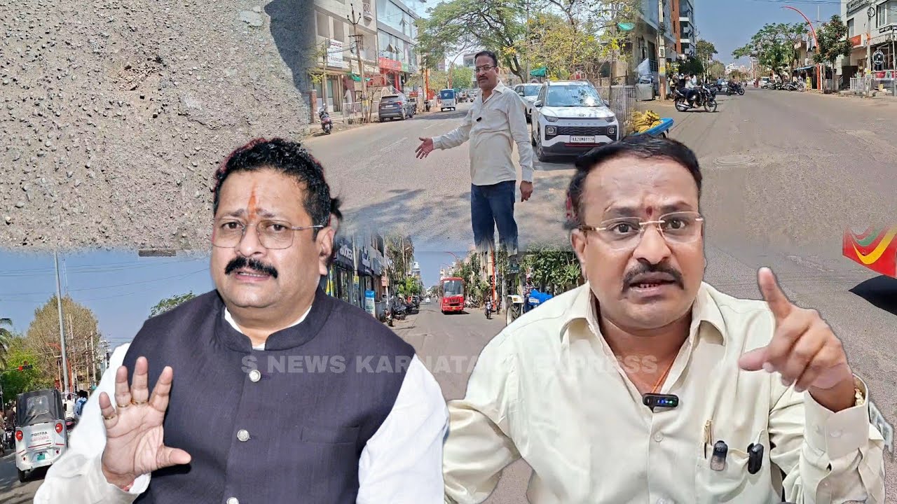 BIJAPUR ME MLA YATNAL PER ROAD KO LEKAR AAKROSH 28-02-2026