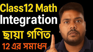 #4th semester calculus 🔥 substitution integration in bengali🔥পরিবর্ত বা প্রতিস্থাপন পদ্ধতিতে সমাকলন🔥