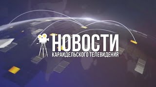 Новостной выпуск №15 (2023)