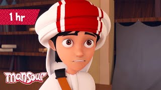 Join The Adventure P10 🌹 | 1 Hour of Cartoons for Kids 🕐 | The Adventures of Mansour ✨