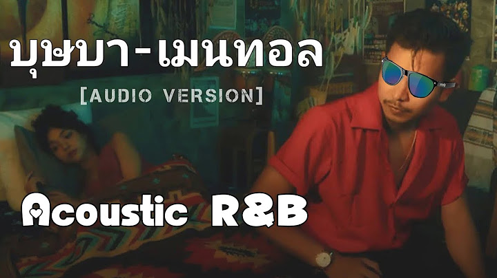 บุษบา - เมนทอล [Cover Acoustic R&B Ver.]