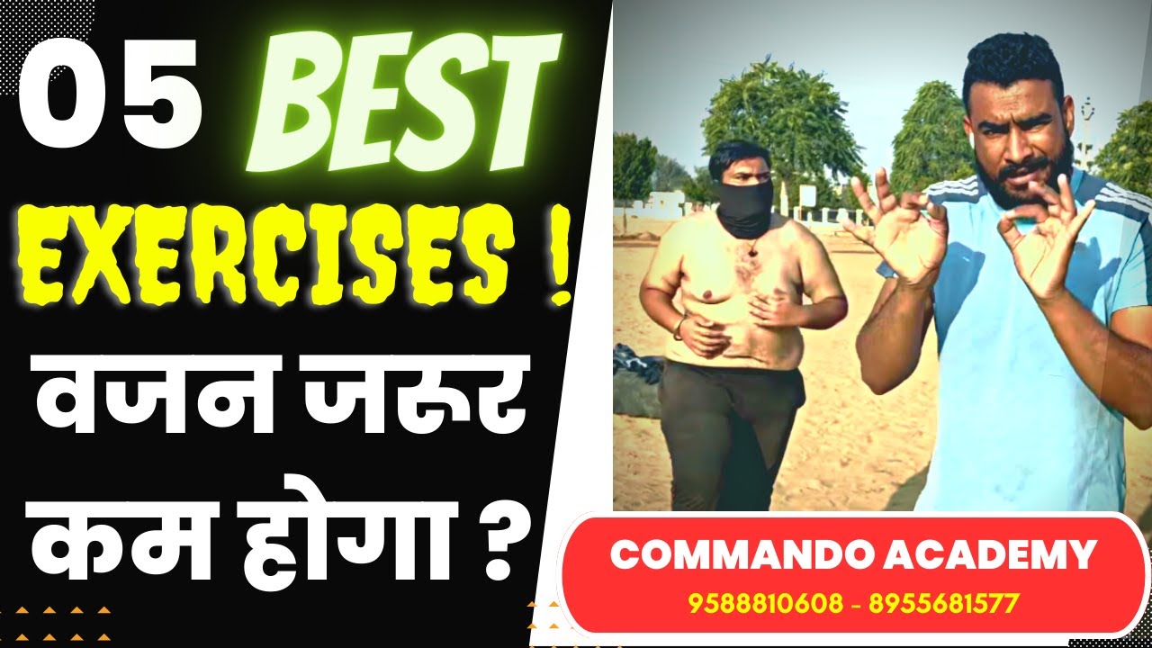 वजन कम करना है यह 5 exercise कर लो || weight loss exercise #weightloss ...