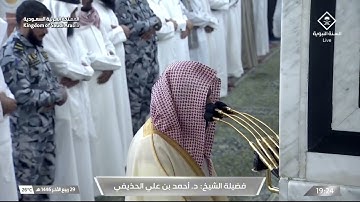 ۞ماتيسر من سورة ألاعراف بمقام الصبا و الرست|عشاء الجمعة 29 ربيع الآخر 1446هـ لــ الشيخ أحمد الحذيفي
