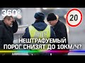 Снижение нештрафуемого порога до 10км/ч - депутаты и "Единая Россия" выступили против правительства