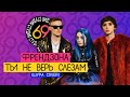 Френдзона - Ты не верь слезам (Шура cover) / Студия 69 #9