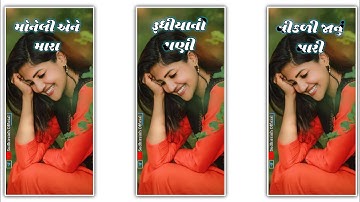 Timli New 2021 Status | DJ Rimix Timali Whatsapp Status | gujarati timli status 2021 | ટીમલી ટેટસ