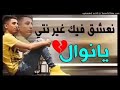 Cheb Faycel Sghir 2017 شاب فيصل الصغير نبغيك يا نوال 