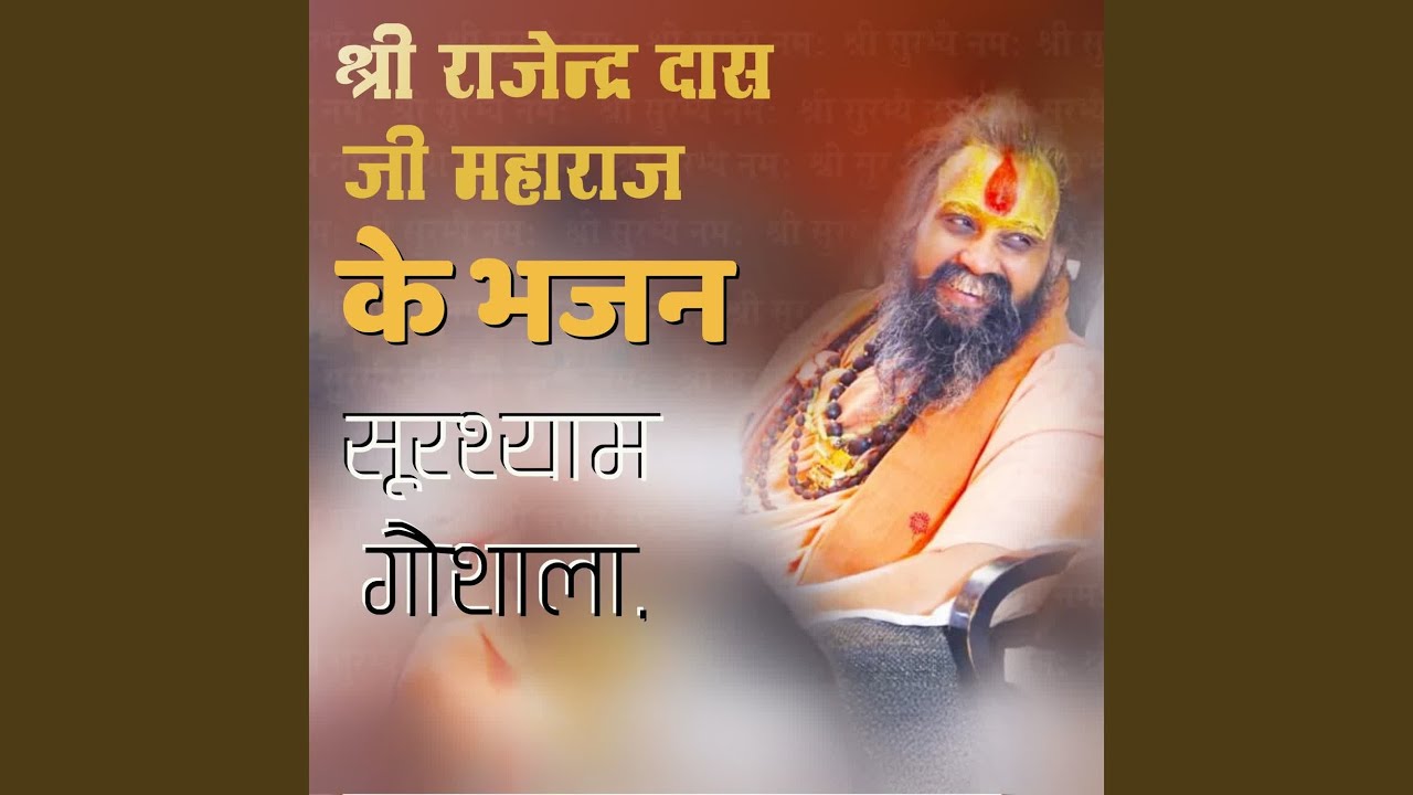 Shri Ram Jai Ram Jai Jai Ram