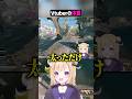 Vtuberの体重【APEX】#shorts