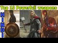 Top 10 Powerful weapons in mcu  | Mcu weapons | Captainthor | Hindi