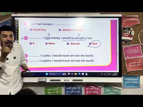 الصف الاول الثانوى 2026 اقوى شرح جرامر حالات اف يونت 3 الجزء الثانى