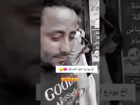 الغربه والفراق اصعب شي ب الحياه