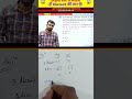 #maths #ssc #ytshorts #shortvideo #adityaranjansir #justlearnmaths #shorttrick #shorts #ssccgl #gd