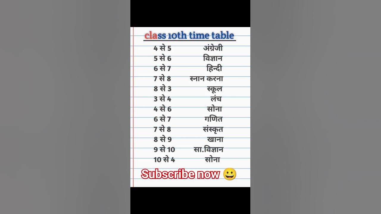 10 class time table study shorts viral youtube