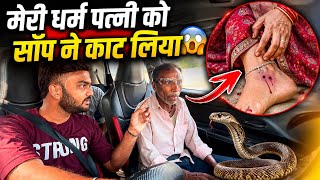Meri Dharam Patni ko Saap ne Kat Liya 😂|Carprank||Rcprank