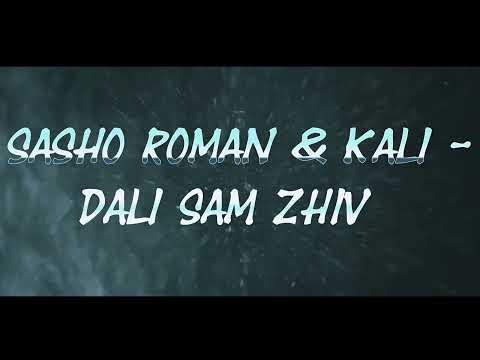 DALI SAM ZHIV SASHO ROMAN KALI COVER 𝓡𝓐𝓓𝓞 𝓓 