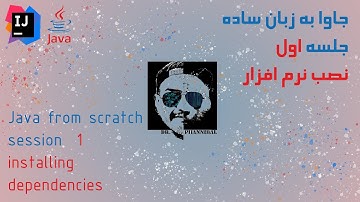 jdk و intellij آموزش جاوا (مقدماتی): جلسه اول ، نصب