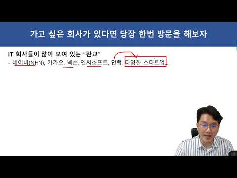 가고 싶은 회사가 있다면 당장 한번 방문을 해보고, 꿈을 가지자!~