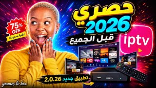 Top 3 IPTV Apps for 2026 Compatible with Android TV, TV Box, and Mobile screenshot 5