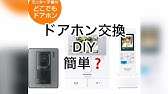 パナソニック ワイヤレステレビドアホン Vl Sgd10l Youtube