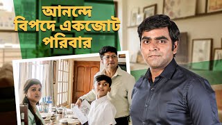 Meet Somudro Bose The Bengal Scam Bima Kando Kinjal Nanda Bengali Short Video Hoichoi