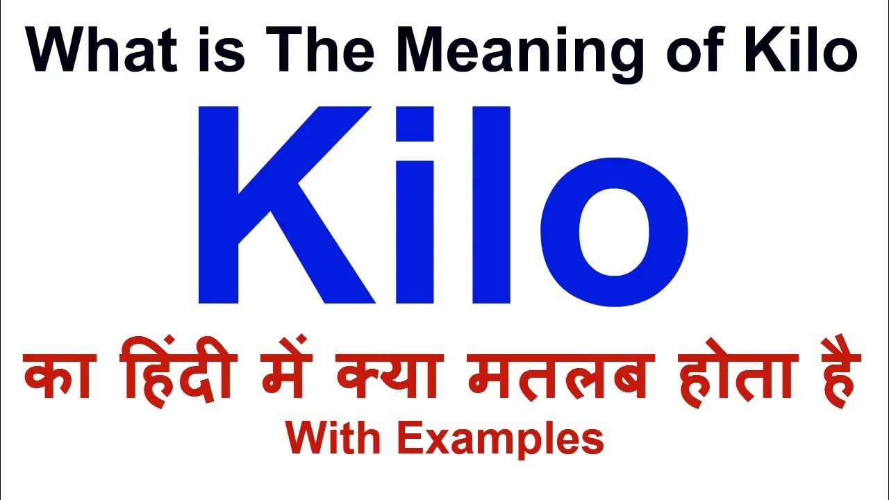 kilo-meaning-in-hindi-kilo-definition-kilo-ka-matlab-kya-hota-hai