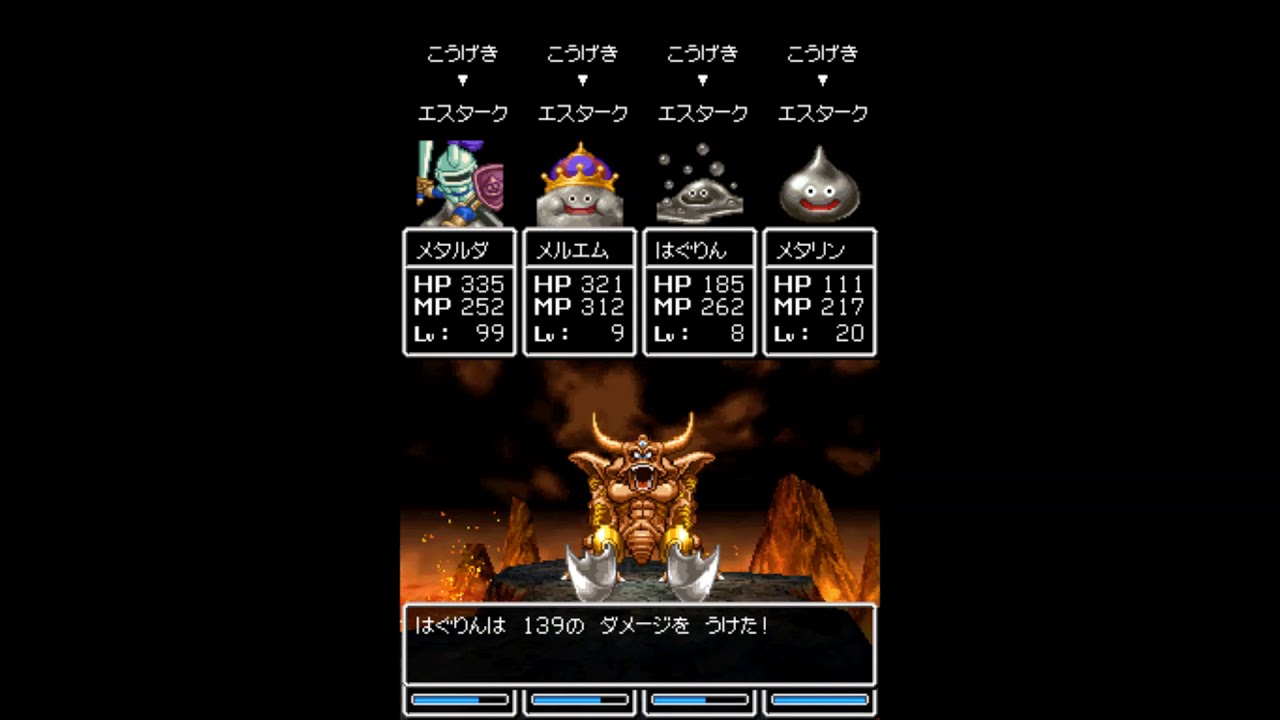 ドラクエ5 Ds版 メタル系vsエスターク Youtube