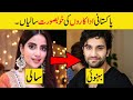 Sister in laws of Pakistani Actors | Jija Sali | Sali Behnoi