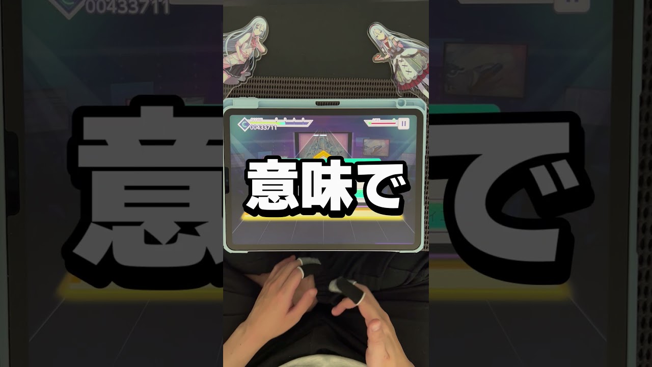 プロセカで起こる謎現象#プロセカ #プロジェクトセカイ  #ゲーム実況 #shorts