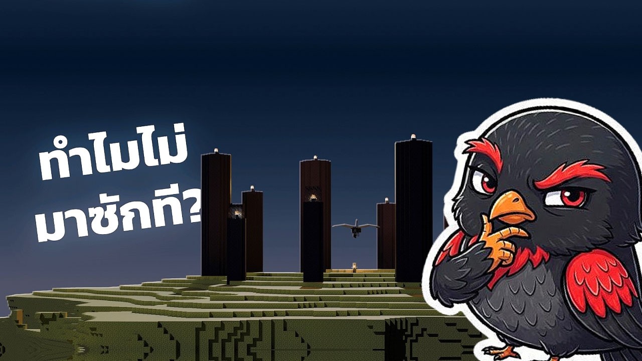 นี่อาจจะเป็นเหตุผล ที่ไม่ยอมอัปเดต The End