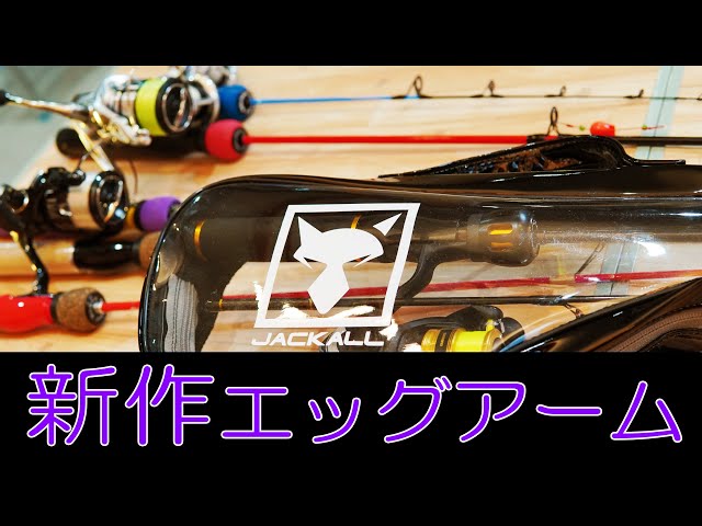 M.s　エッグアームまとめ JACKALL BROS EGG ARM SHORTY : KTS SHOP - 通販 - Yahoo
